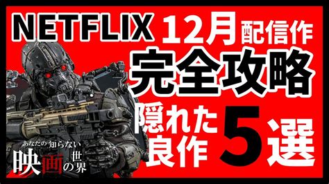 ネットフリックスアダルト|配信中のR18作品：Netflix 10作品